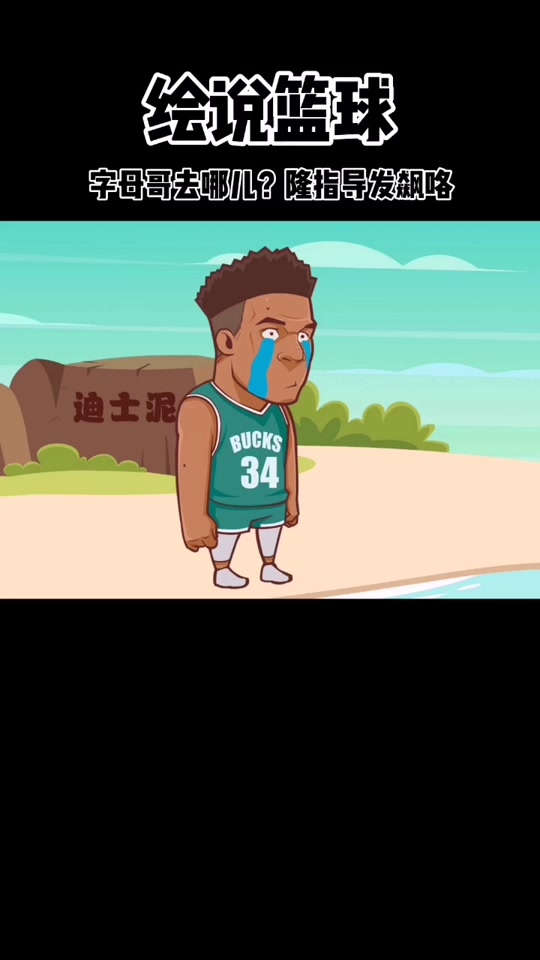 Ning遭遇十五连败，雄鹿教练面临压力！的简单介绍