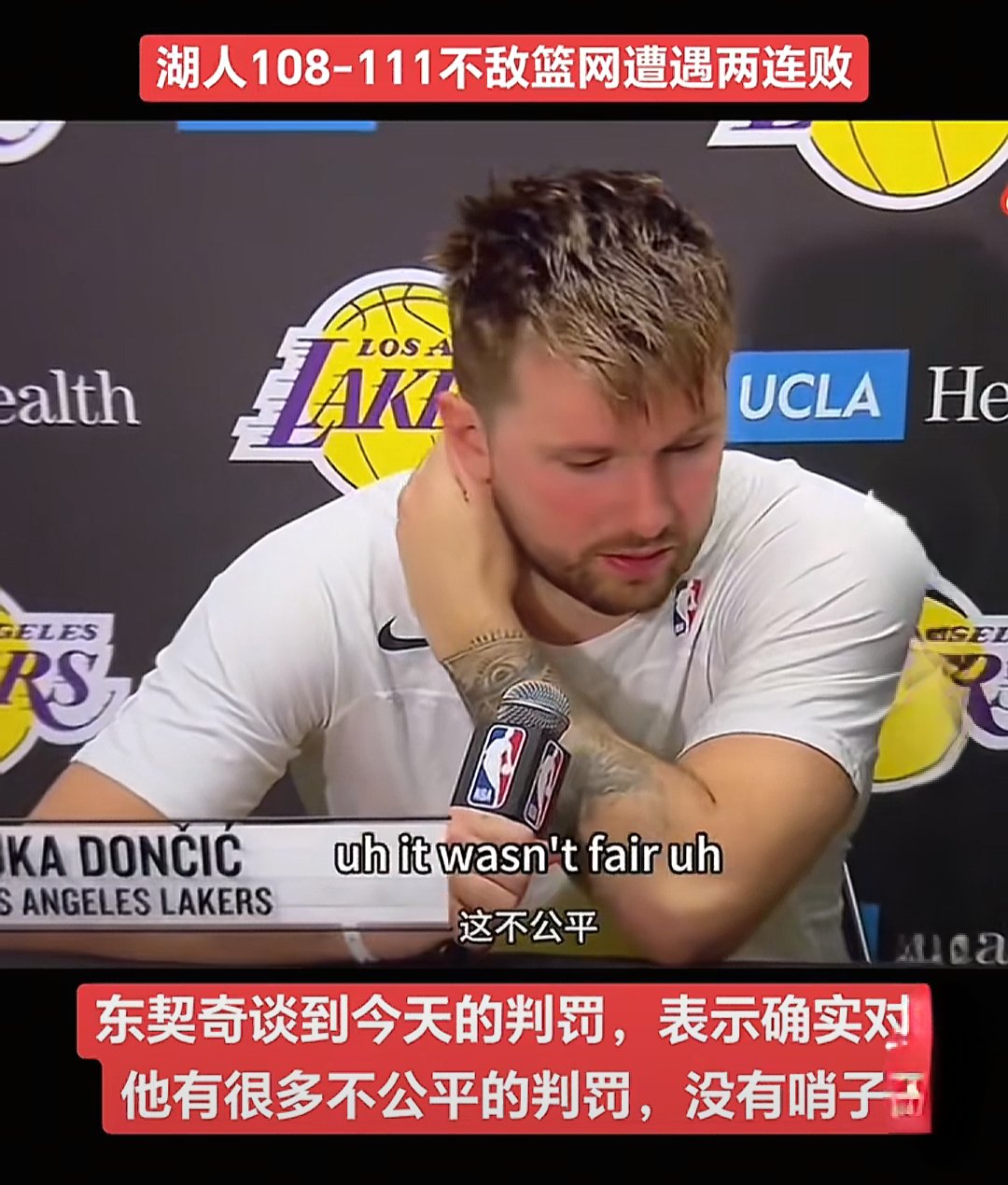 东契奇遭遇二十持续失利，DWG教练压力巨大！