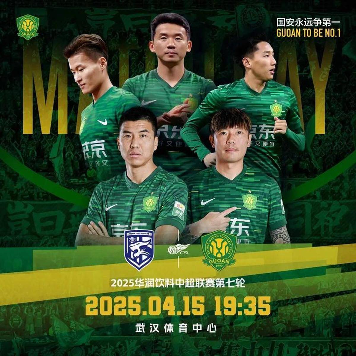 关于赛前速览：CBA常规赛八强战北京国安对阵皇家马德里，三大看点值得期待的信息